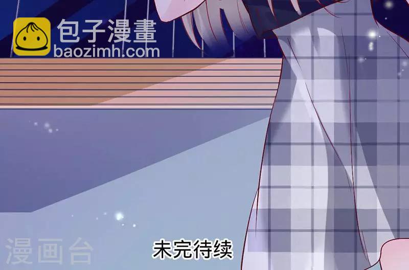 《诡嫁俏棺人》第69话 晓晓出事了 第28页
