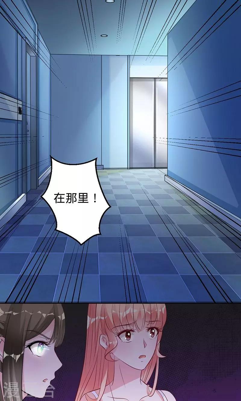 《诡嫁俏棺人》第69话 晓晓出事了 第5页