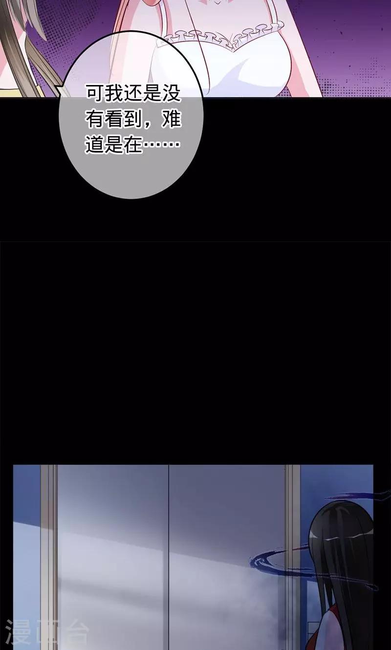 《诡嫁俏棺人》第69话 晓晓出事了 第6页