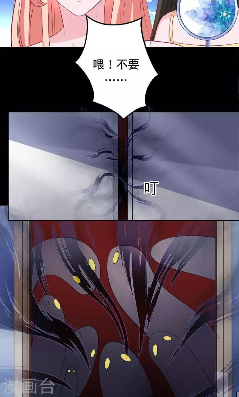 《诡嫁俏棺人》第69话 晓晓出事了 第8页