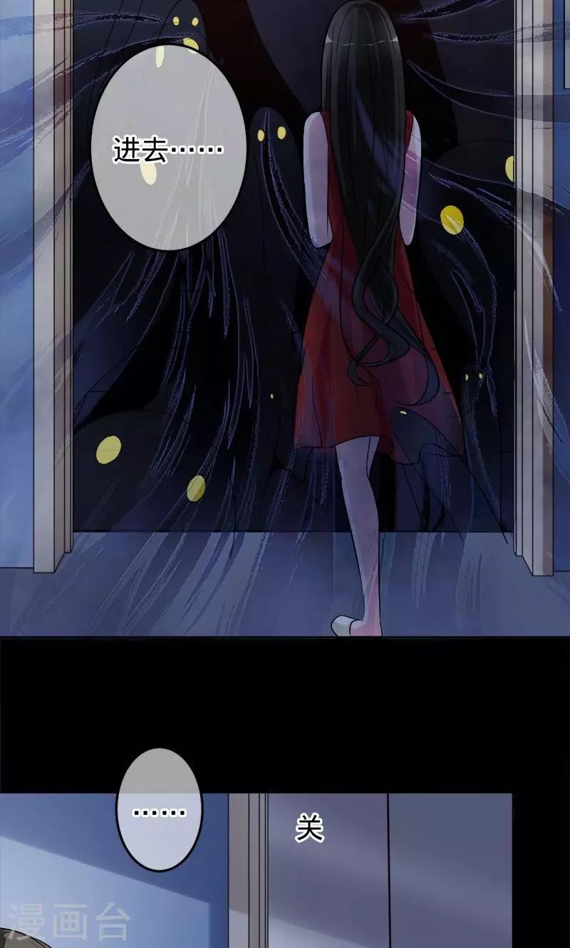《诡嫁俏棺人》第69话 晓晓出事了 第9页