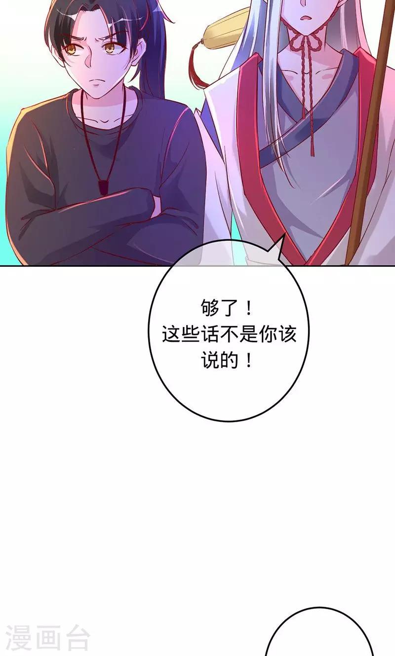 《诡嫁俏棺人》第75话 如果没有遇到你 第10页