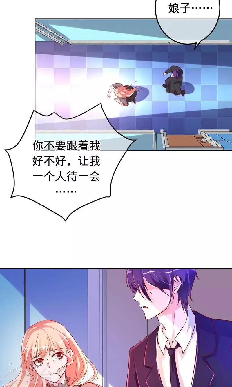 《诡嫁俏棺人》第75话 如果没有遇到你 第11页
