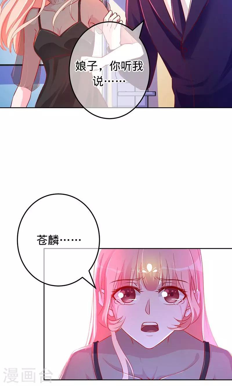 《诡嫁俏棺人》第75话 如果没有遇到你 第12页