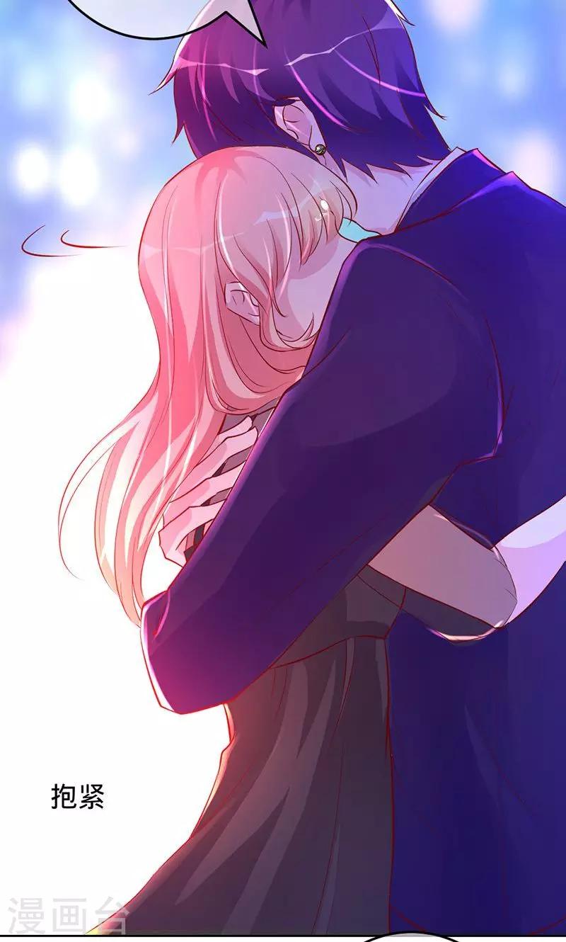 《诡嫁俏棺人》第75话 如果没有遇到你 第14页
