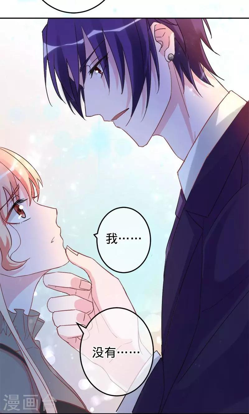 《诡嫁俏棺人》第75话 如果没有遇到你 第16页