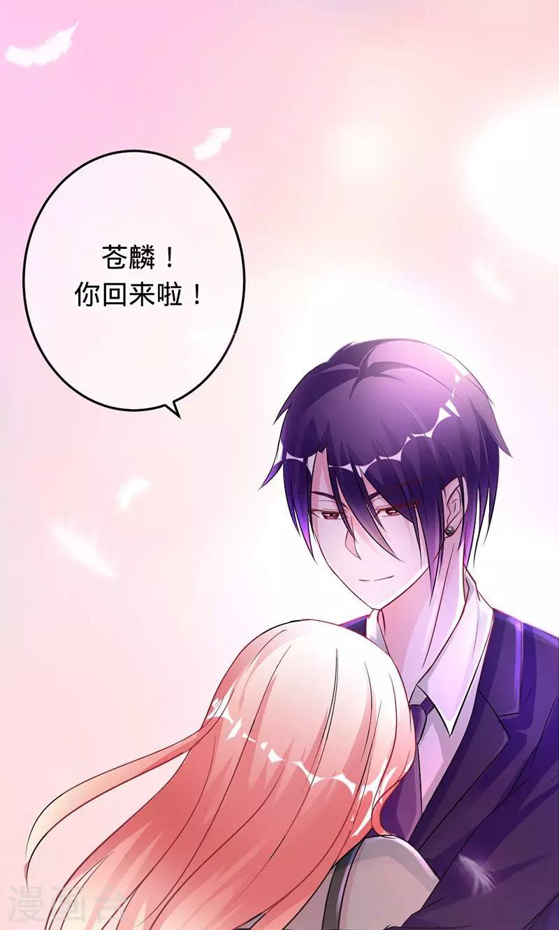 《诡嫁俏棺人》第75话 如果没有遇到你 第1页