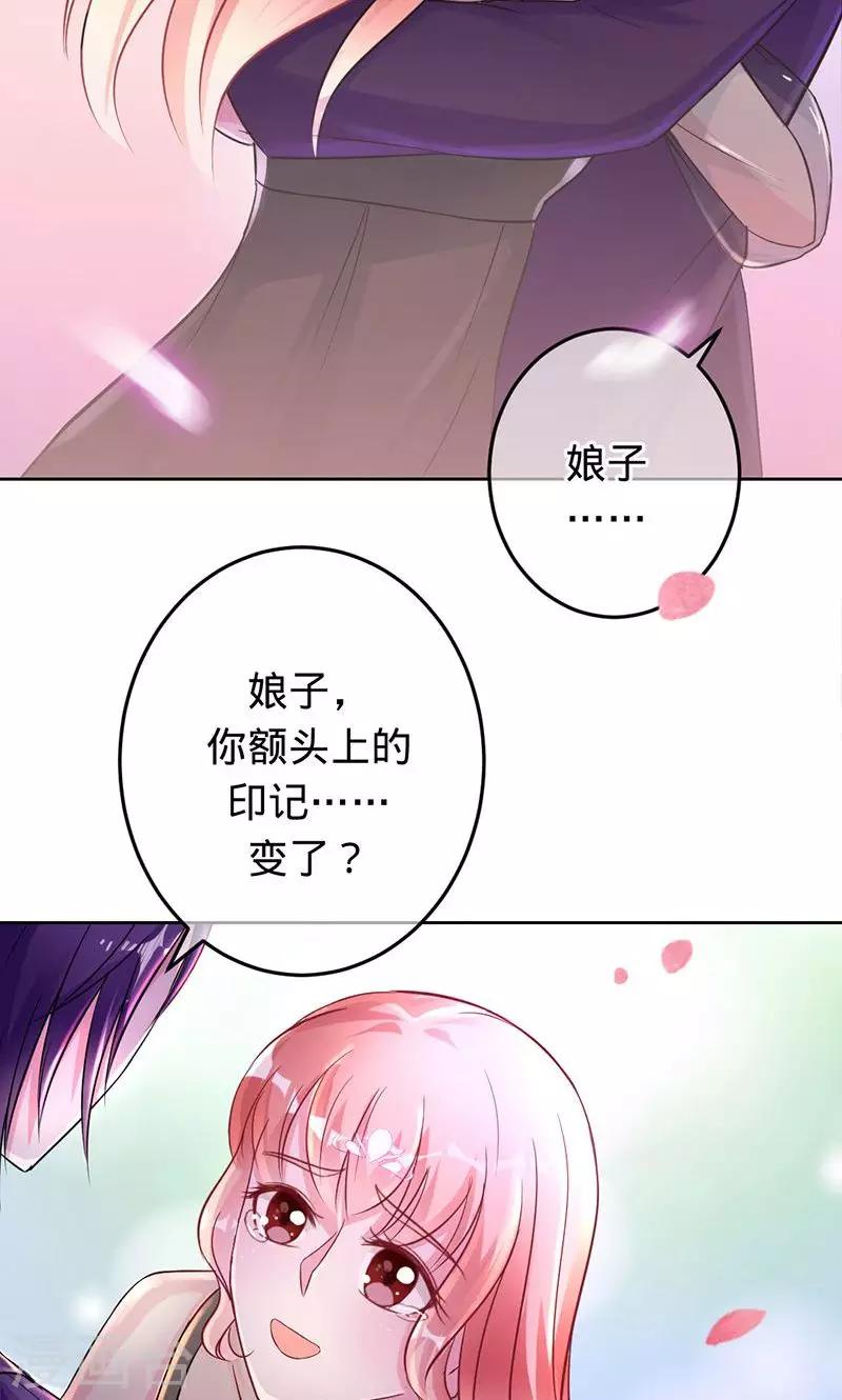 《诡嫁俏棺人》第75话 如果没有遇到你 第2页