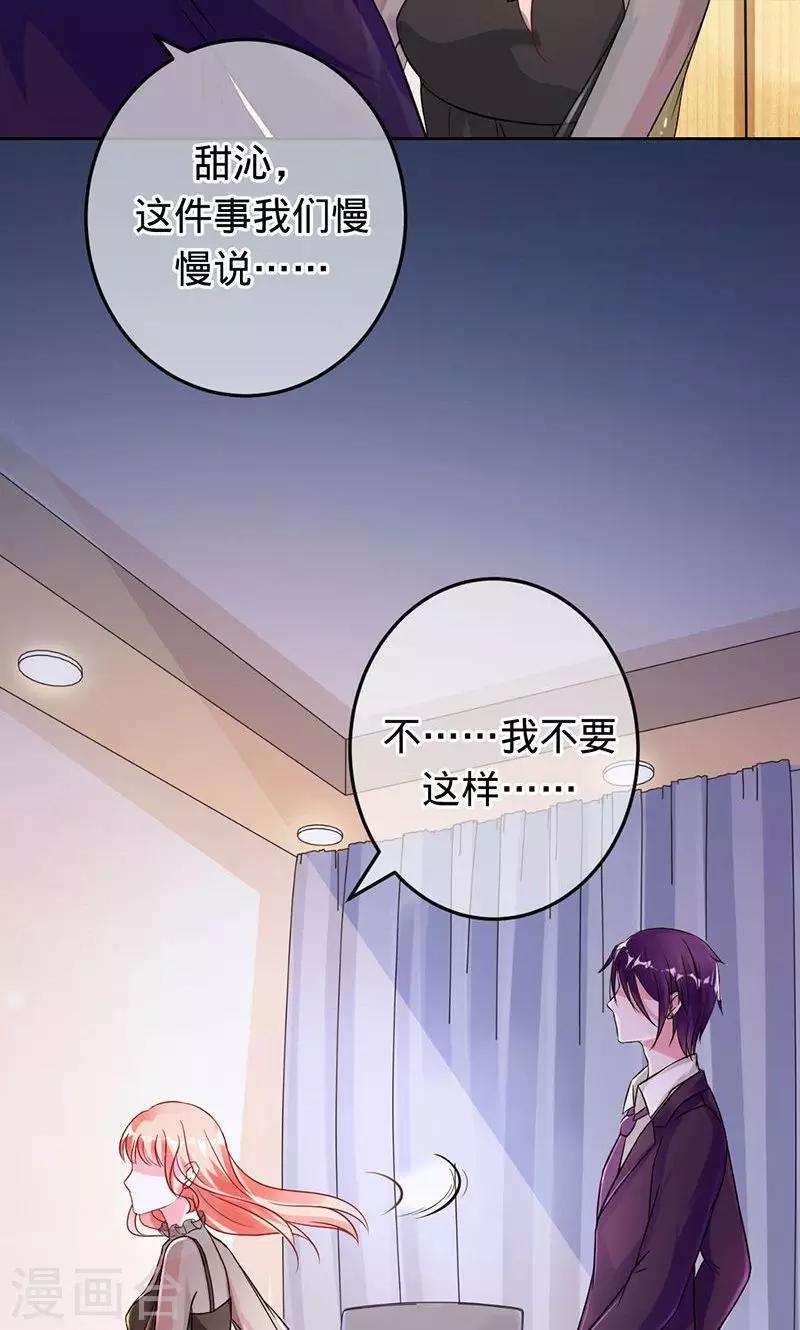《诡嫁俏棺人》第75话 如果没有遇到你 第6页