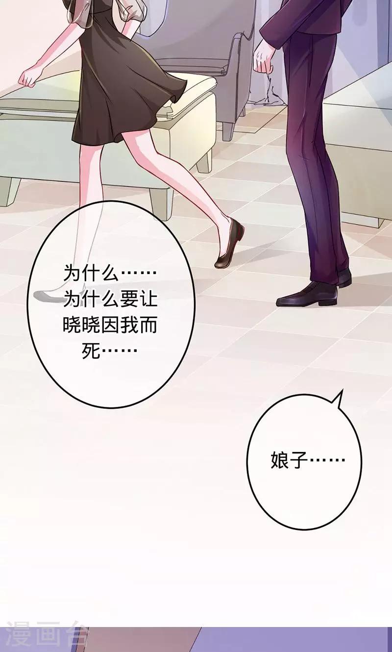 《诡嫁俏棺人》第75话 如果没有遇到你 第7页
