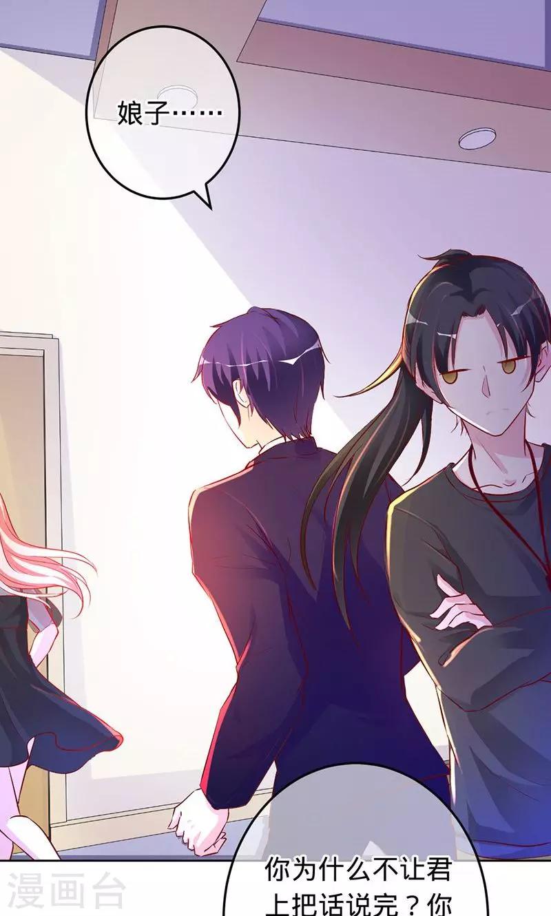 《诡嫁俏棺人》第75话 如果没有遇到你 第8页