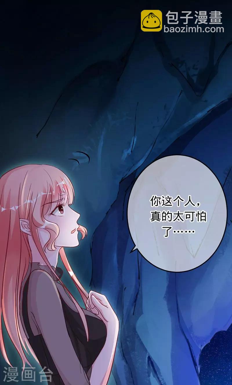 《诡嫁俏棺人》第74话 你是我梓尧的女人 第13页