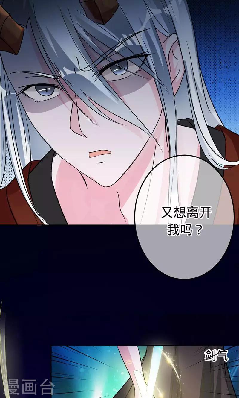 《诡嫁俏棺人》第74话 你是我梓尧的女人 第15页