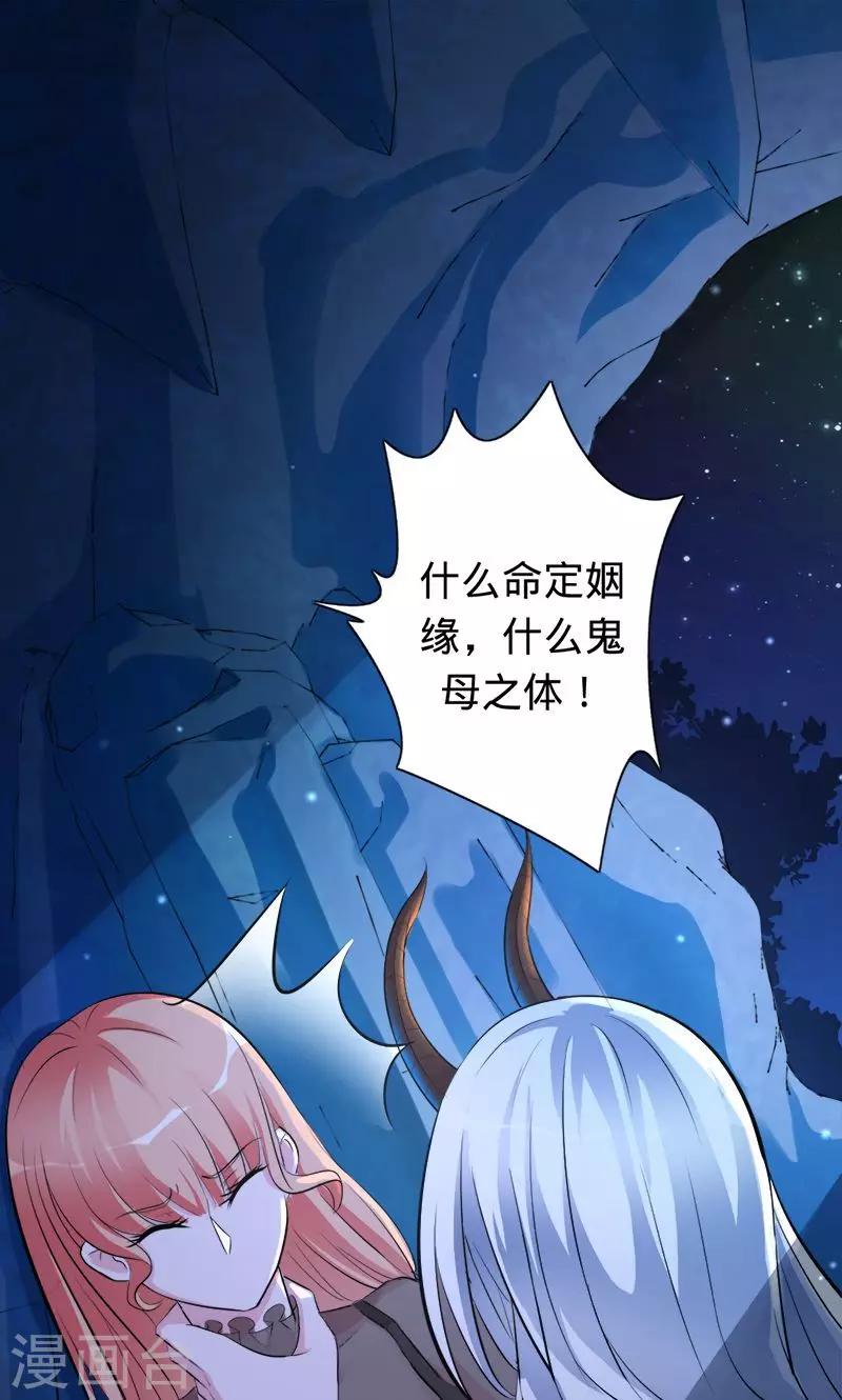 《诡嫁俏棺人》第74话 你是我梓尧的女人 第1页