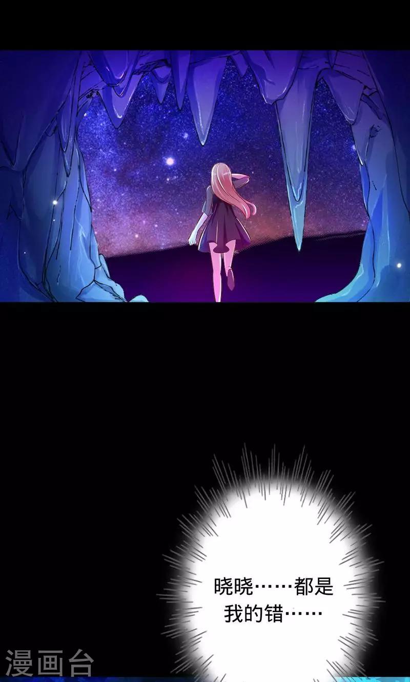 《诡嫁俏棺人》第74话 你是我梓尧的女人 第21页