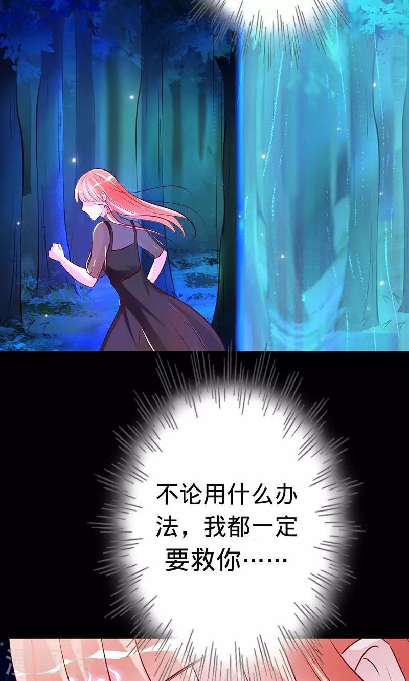 《诡嫁俏棺人》第74话 你是我梓尧的女人 第22页