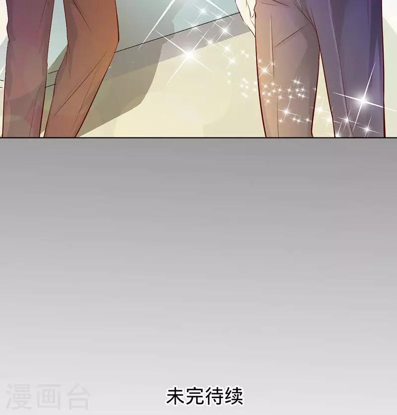 《诡嫁俏棺人》第74话 你是我梓尧的女人 第26页