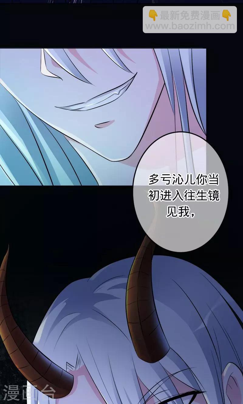 《诡嫁俏棺人》第74话 你是我梓尧的女人 第5页