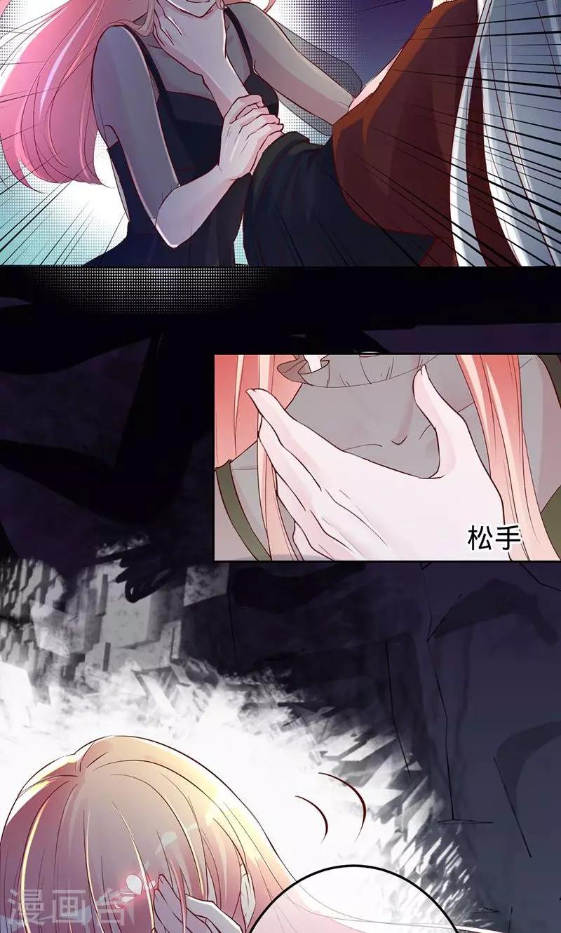 《诡嫁俏棺人》第74话 你是我梓尧的女人 第9页