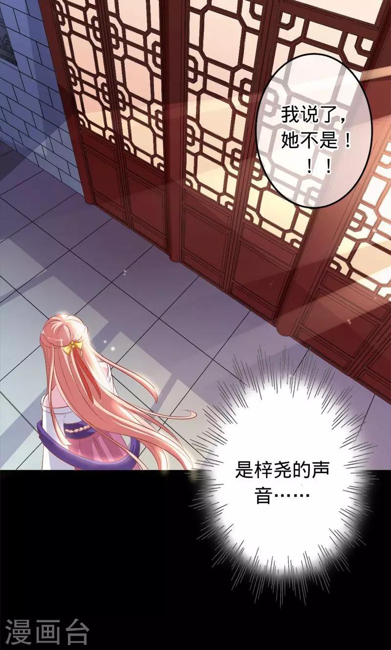 《诡嫁俏棺人》第73话 旧梦篇——你不必记得我 第11页