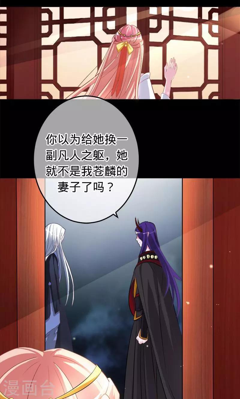 《诡嫁俏棺人》第73话 旧梦篇——你不必记得我 第12页