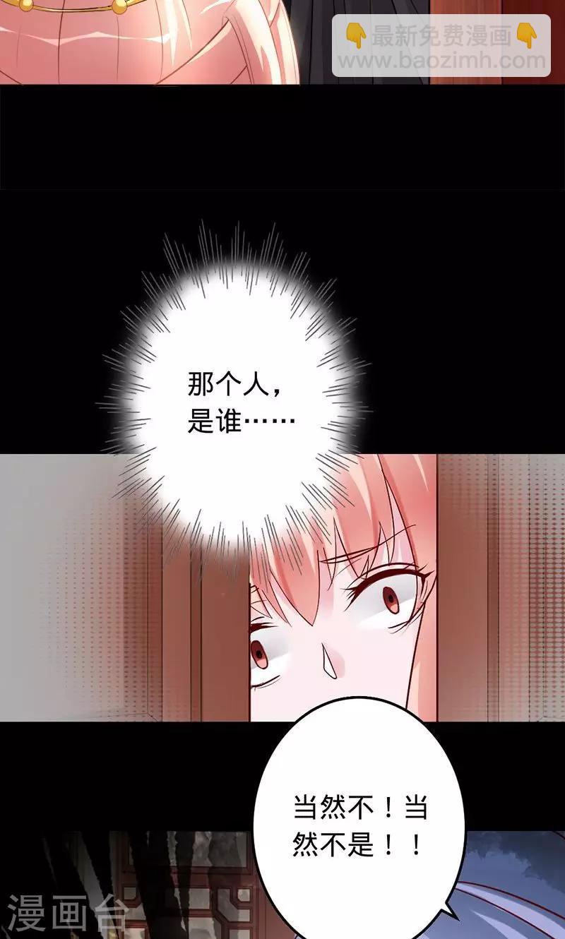 《诡嫁俏棺人》第73话 旧梦篇——你不必记得我 第13页