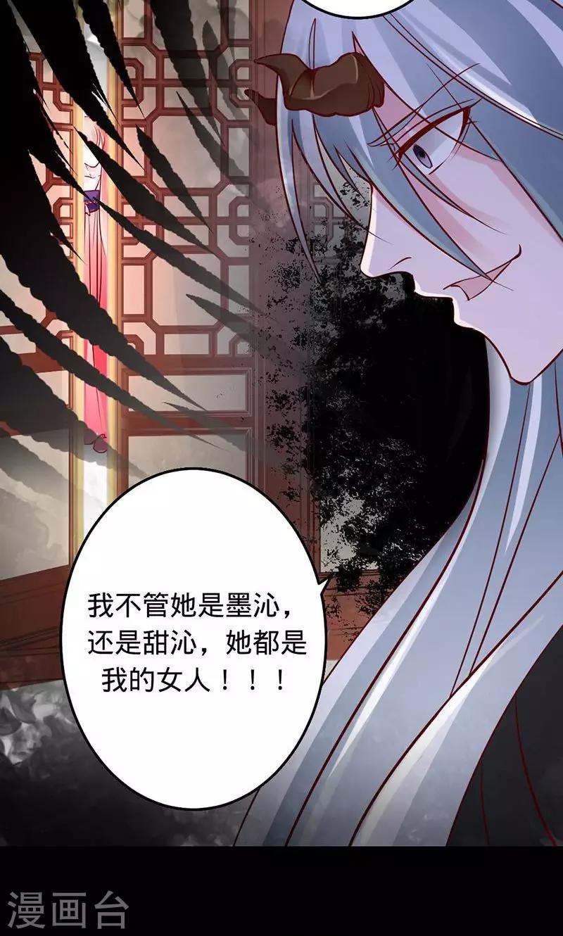 《诡嫁俏棺人》第73话 旧梦篇——你不必记得我 第14页