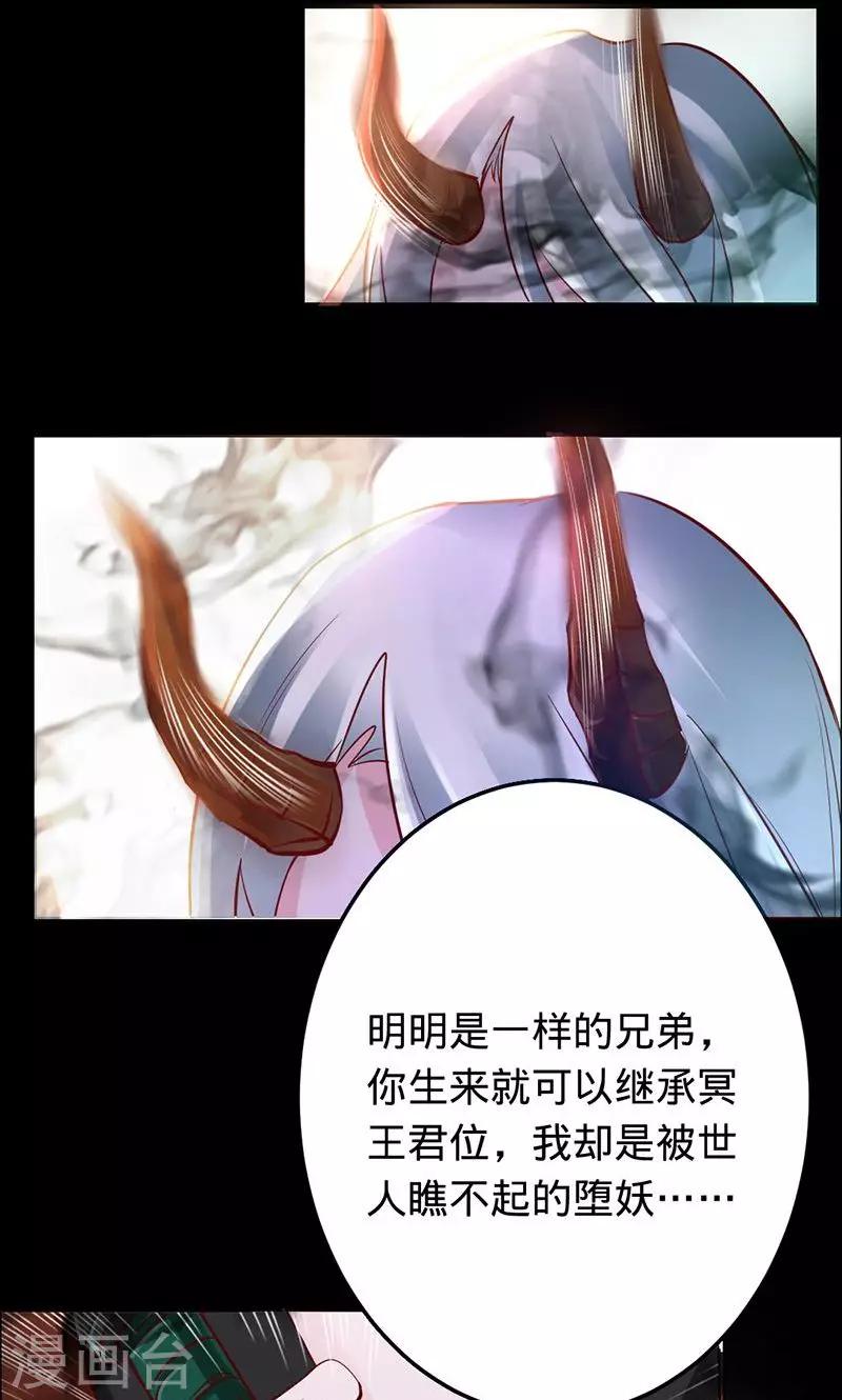 《诡嫁俏棺人》第73话 旧梦篇——你不必记得我 第15页