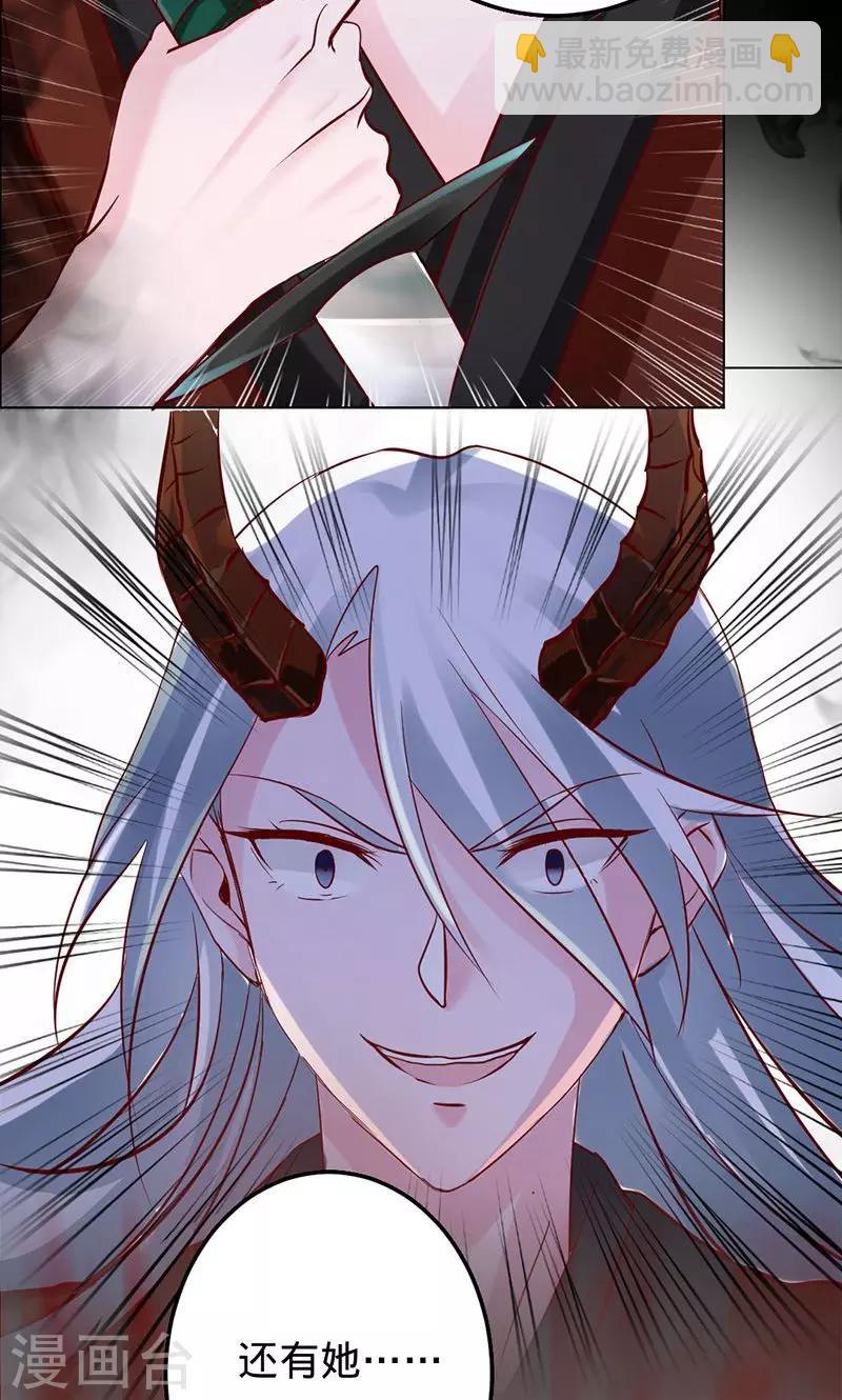 《诡嫁俏棺人》第73话 旧梦篇——你不必记得我 第16页