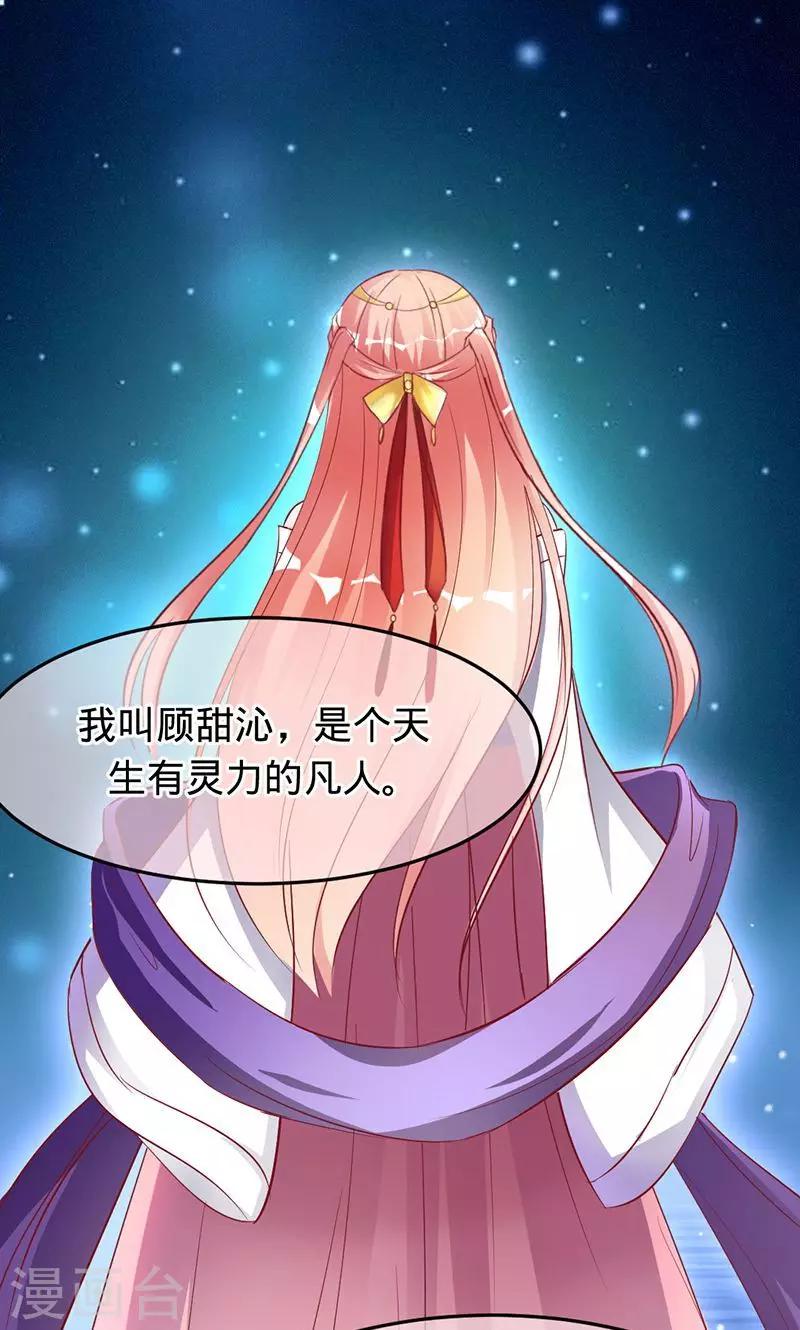 《诡嫁俏棺人》第73话 旧梦篇——你不必记得我 第1页