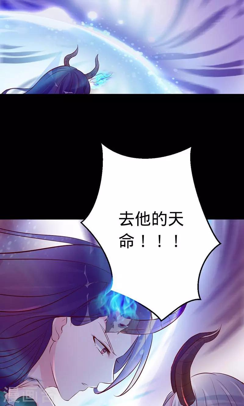 《诡嫁俏棺人》第73话 旧梦篇——你不必记得我 第20页