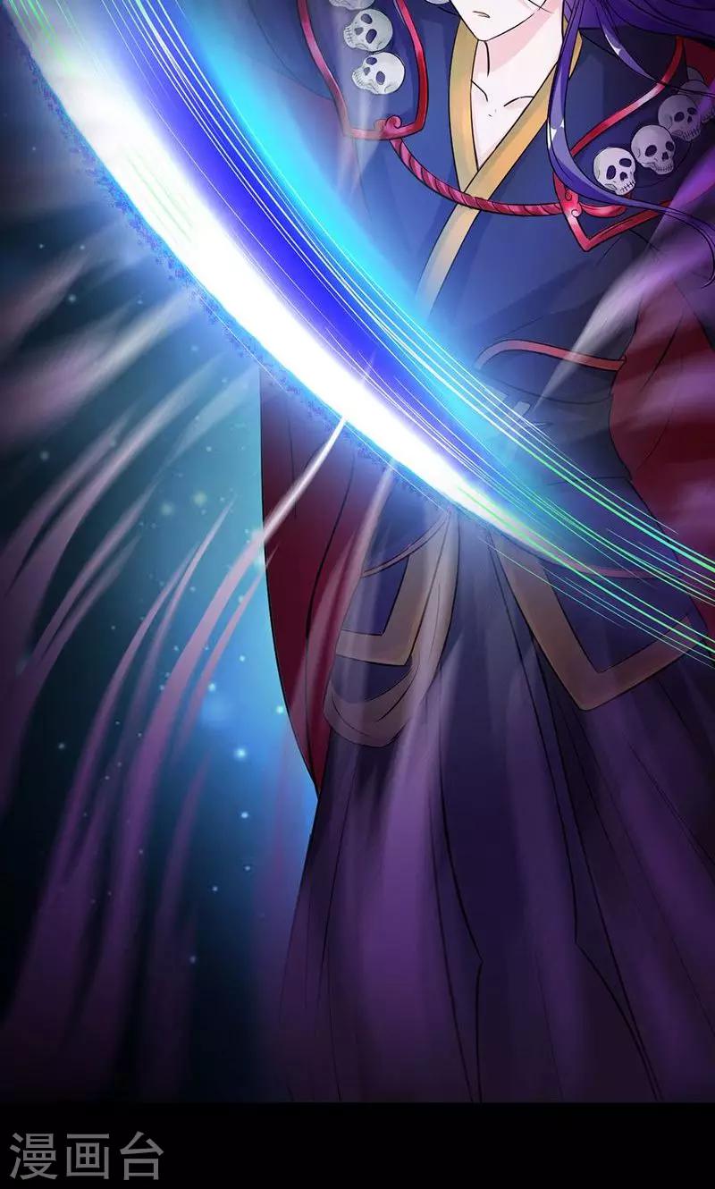 《诡嫁俏棺人》第73话 旧梦篇——你不必记得我 第24页
