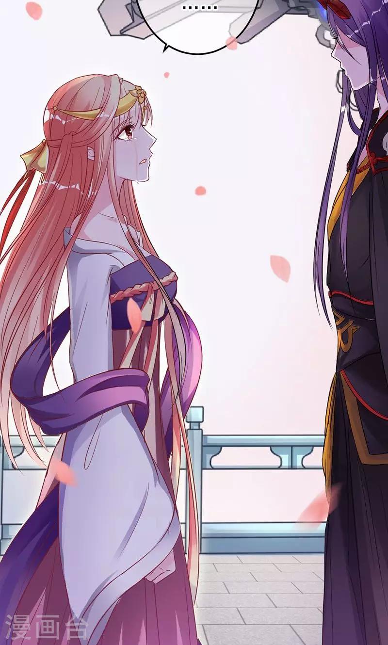 《诡嫁俏棺人》第73话 旧梦篇——你不必记得我 第26页