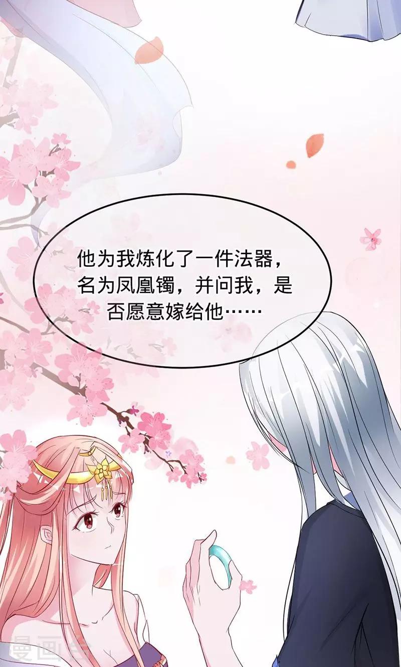 《诡嫁俏棺人》第73话 旧梦篇——你不必记得我 第4页