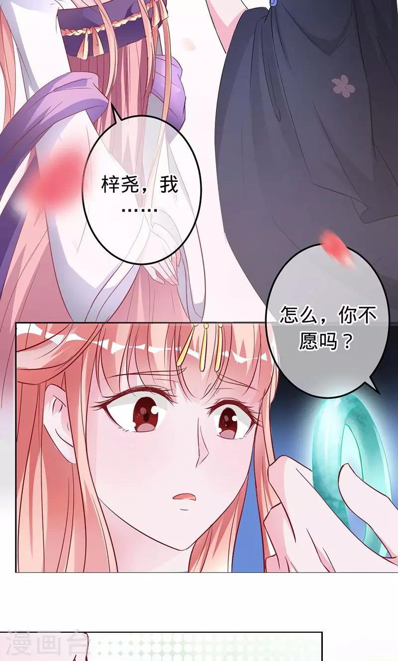 《诡嫁俏棺人》第73话 旧梦篇——你不必记得我 第5页