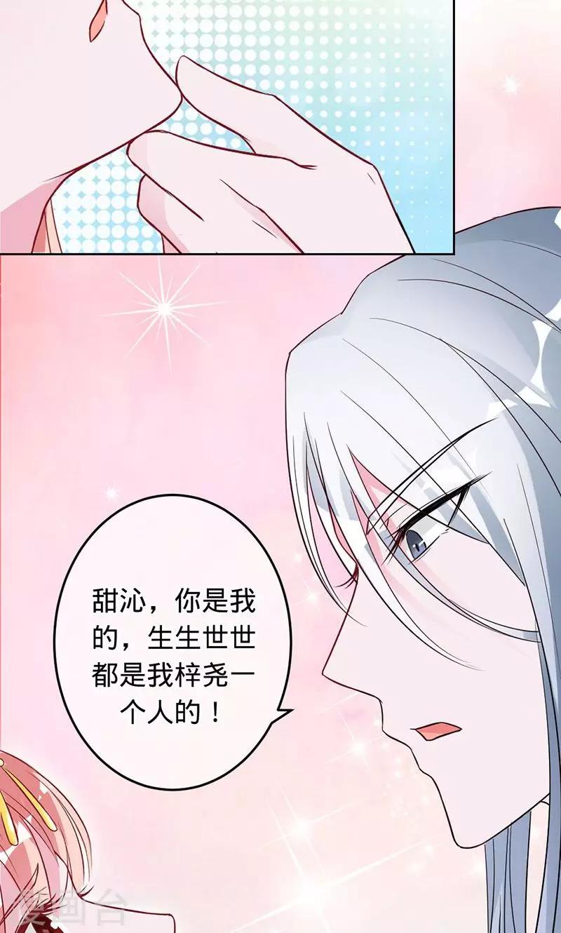 《诡嫁俏棺人》第73话 旧梦篇——你不必记得我 第6页