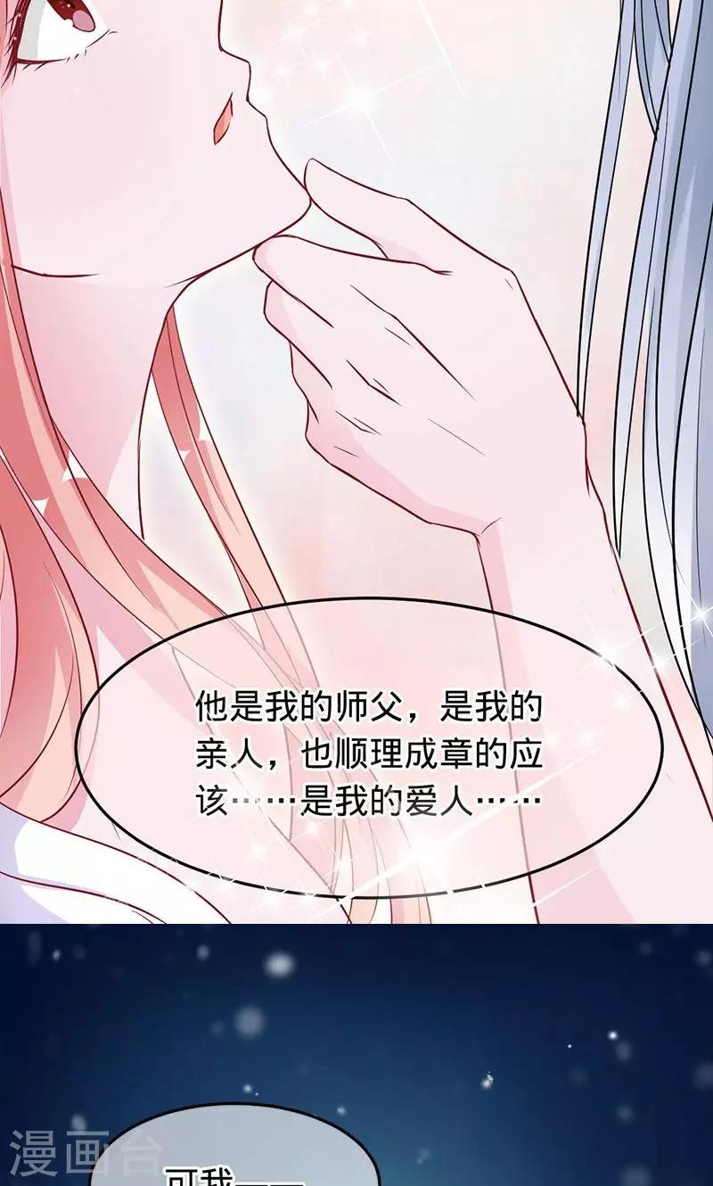《诡嫁俏棺人》第73话 旧梦篇——你不必记得我 第7页