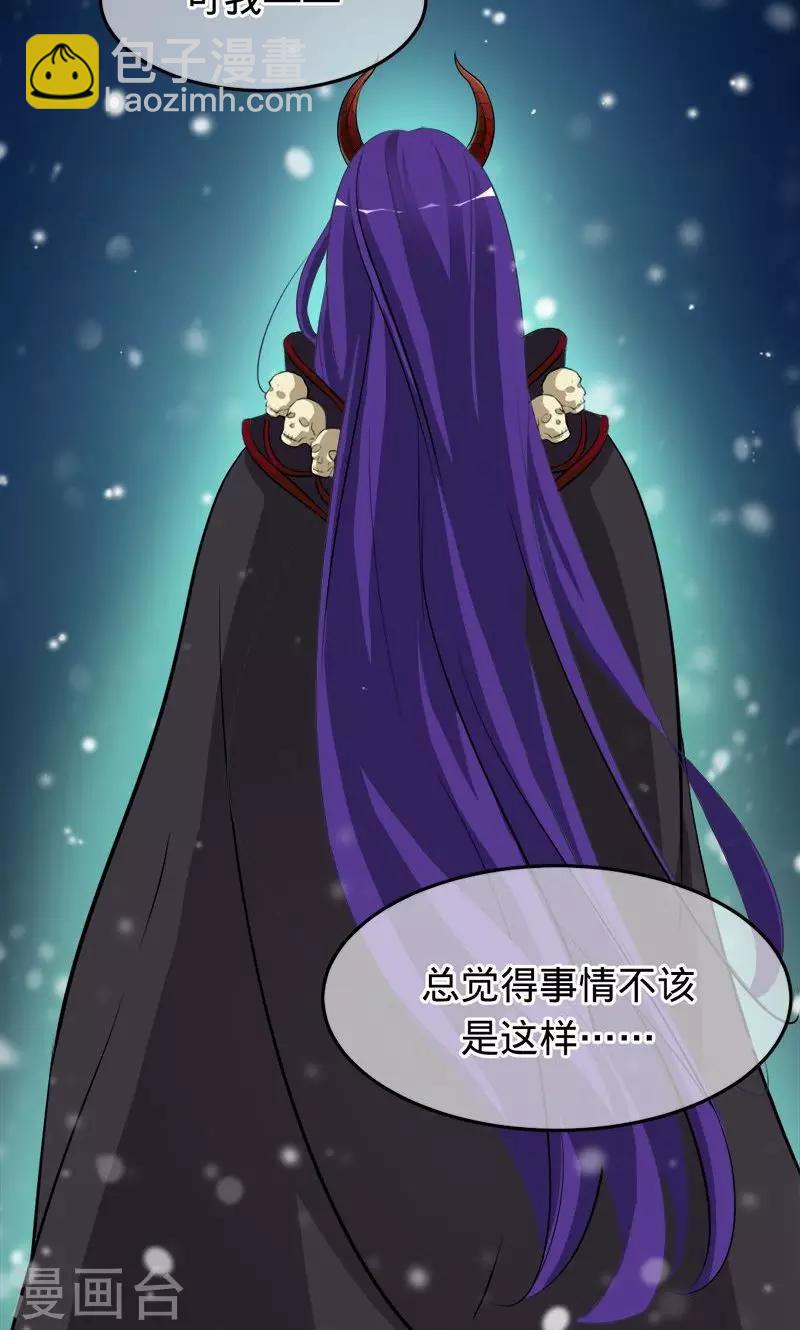 《诡嫁俏棺人》第73话 旧梦篇——你不必记得我 第8页