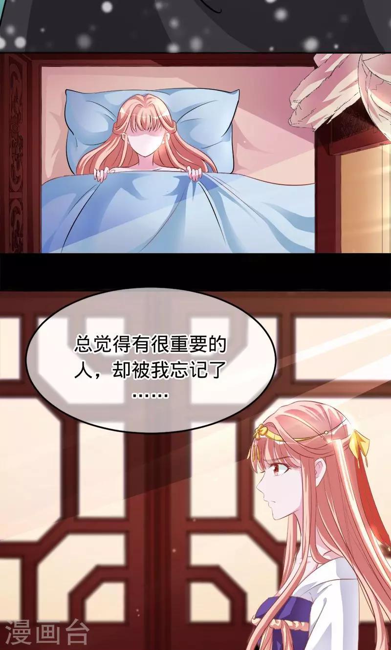 《诡嫁俏棺人》第73话 旧梦篇——你不必记得我 第9页