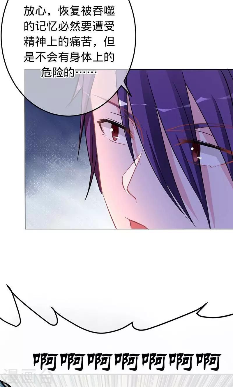 《诡嫁俏棺人》第76话 我好像喜欢上你了 第10页
