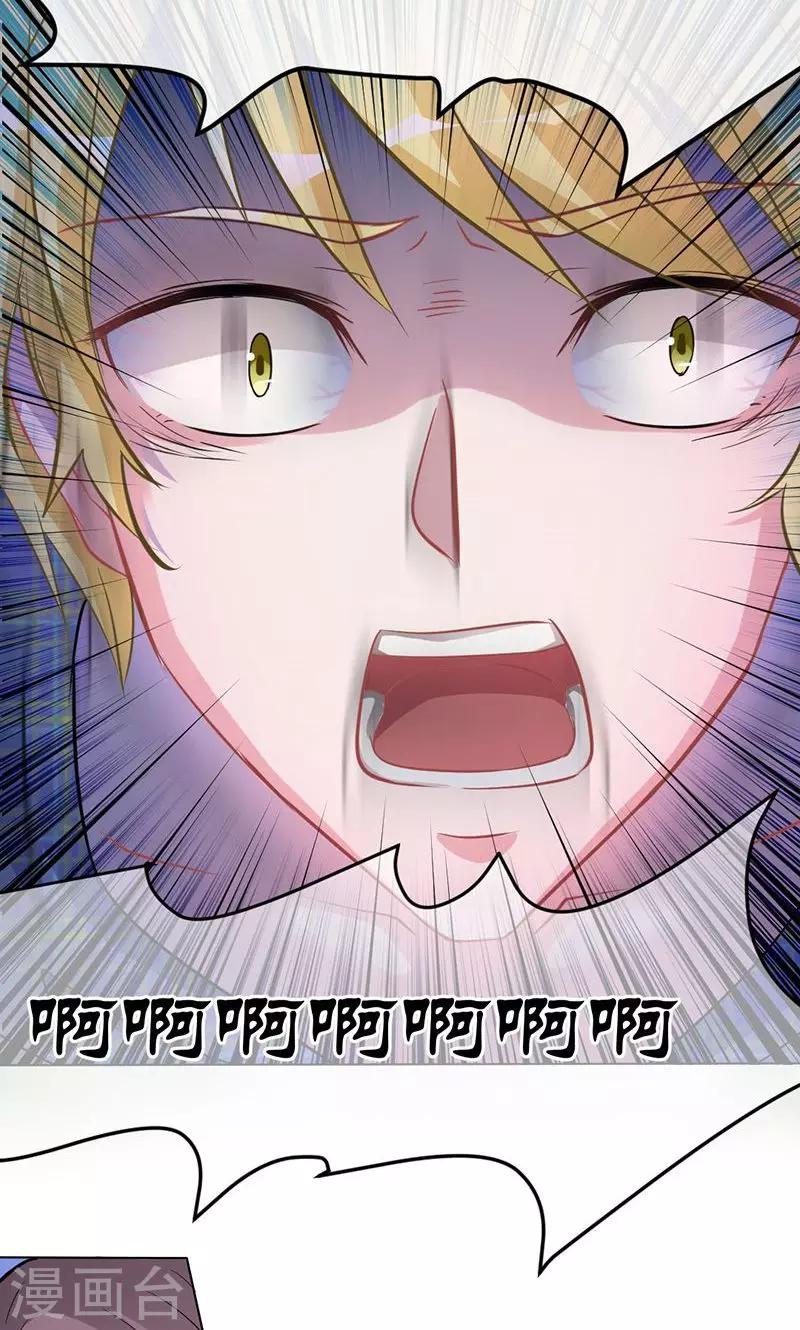 《诡嫁俏棺人》第76话 我好像喜欢上你了 第11页