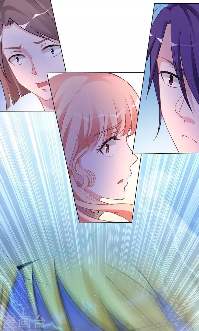 《诡嫁俏棺人》第76话 我好像喜欢上你了 第12页