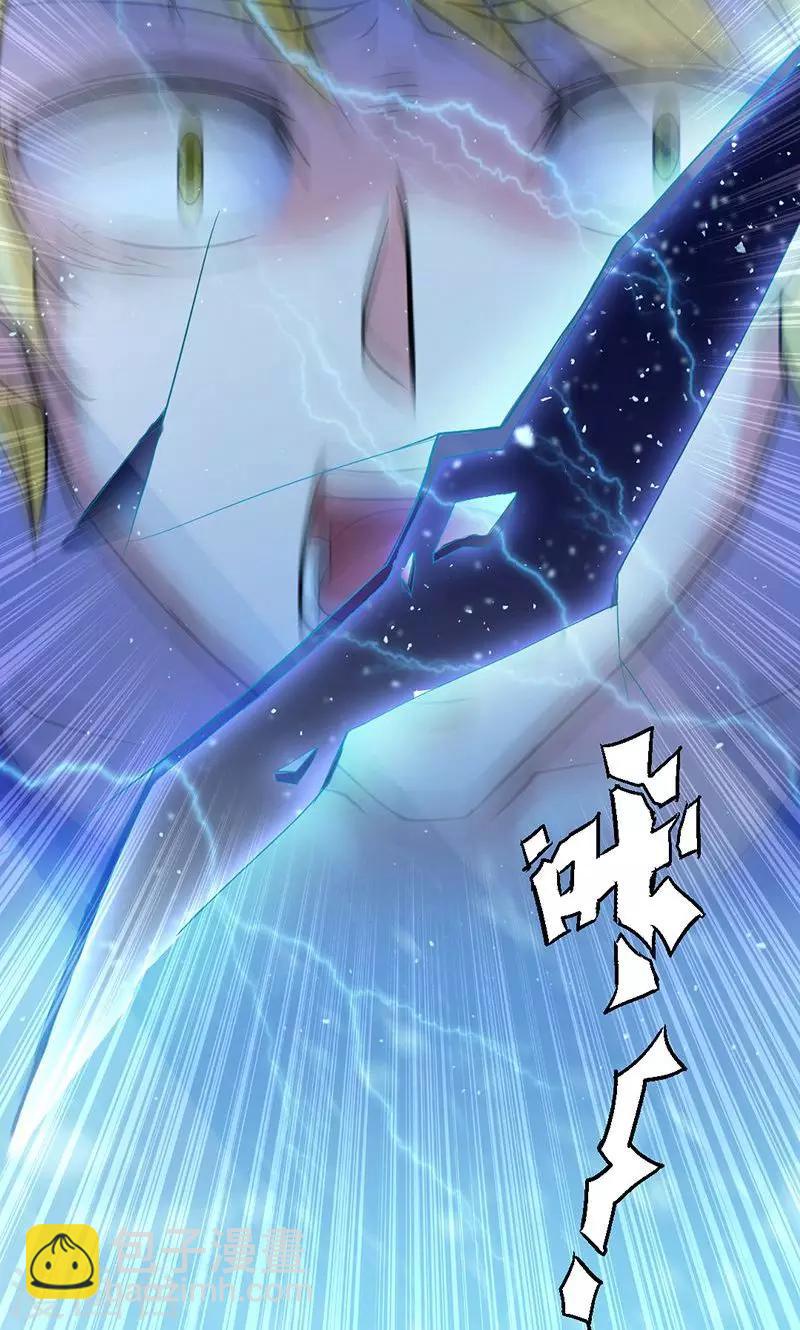 《诡嫁俏棺人》第76话 我好像喜欢上你了 第13页