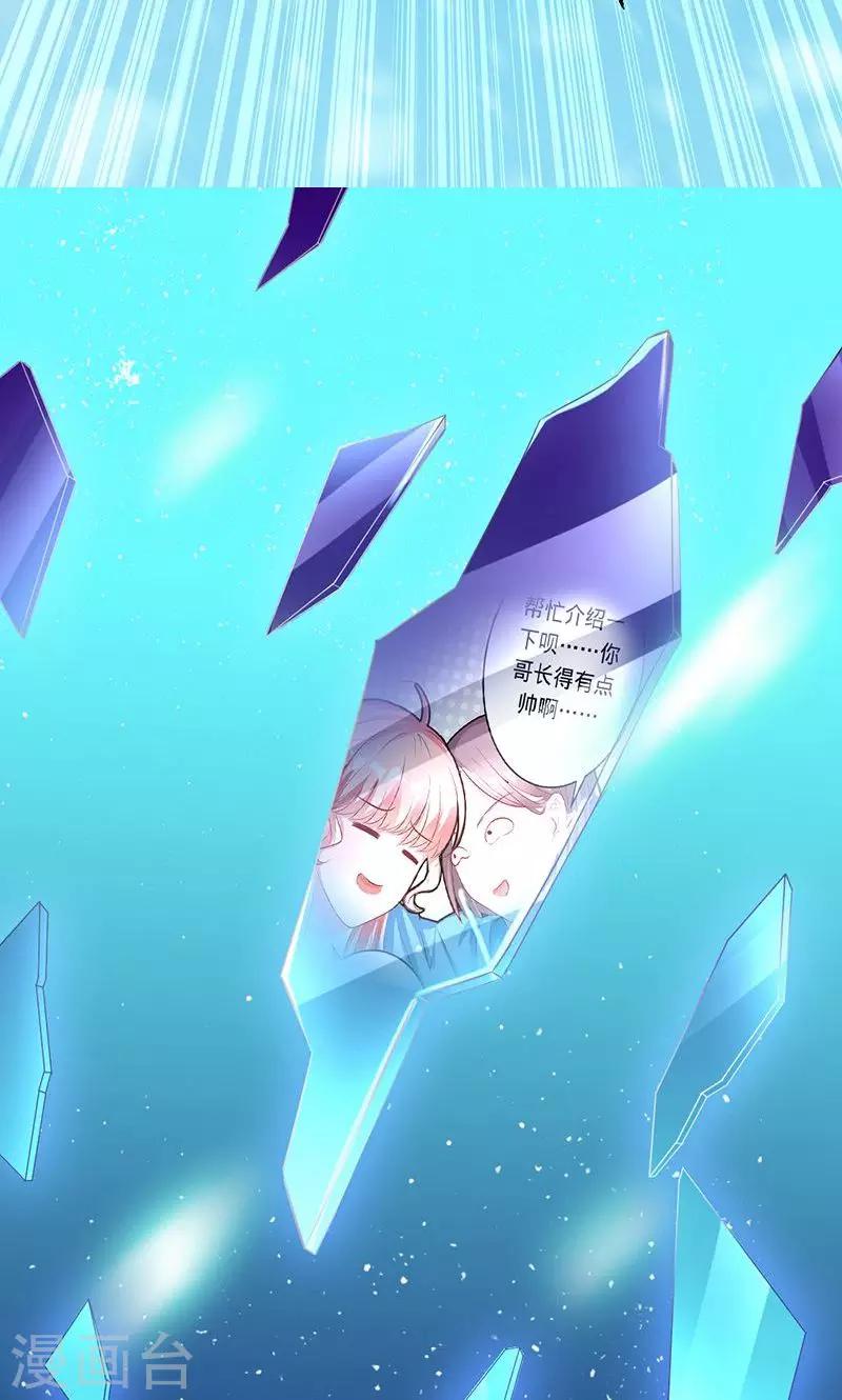 《诡嫁俏棺人》第76话 我好像喜欢上你了 第14页