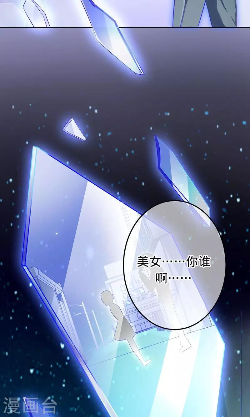 《诡嫁俏棺人》第76话 我好像喜欢上你了 第22页