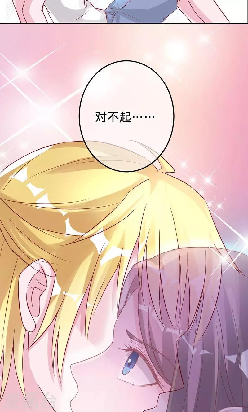 《诡嫁俏棺人》第76话 我好像喜欢上你了 第31页
