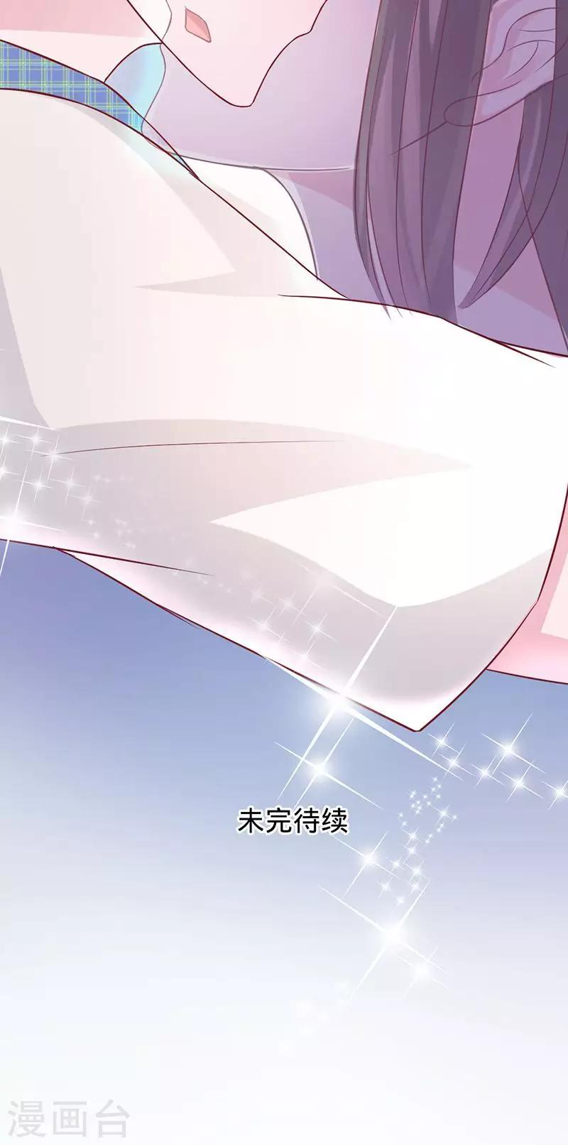 《诡嫁俏棺人》第76话 我好像喜欢上你了 第32页
