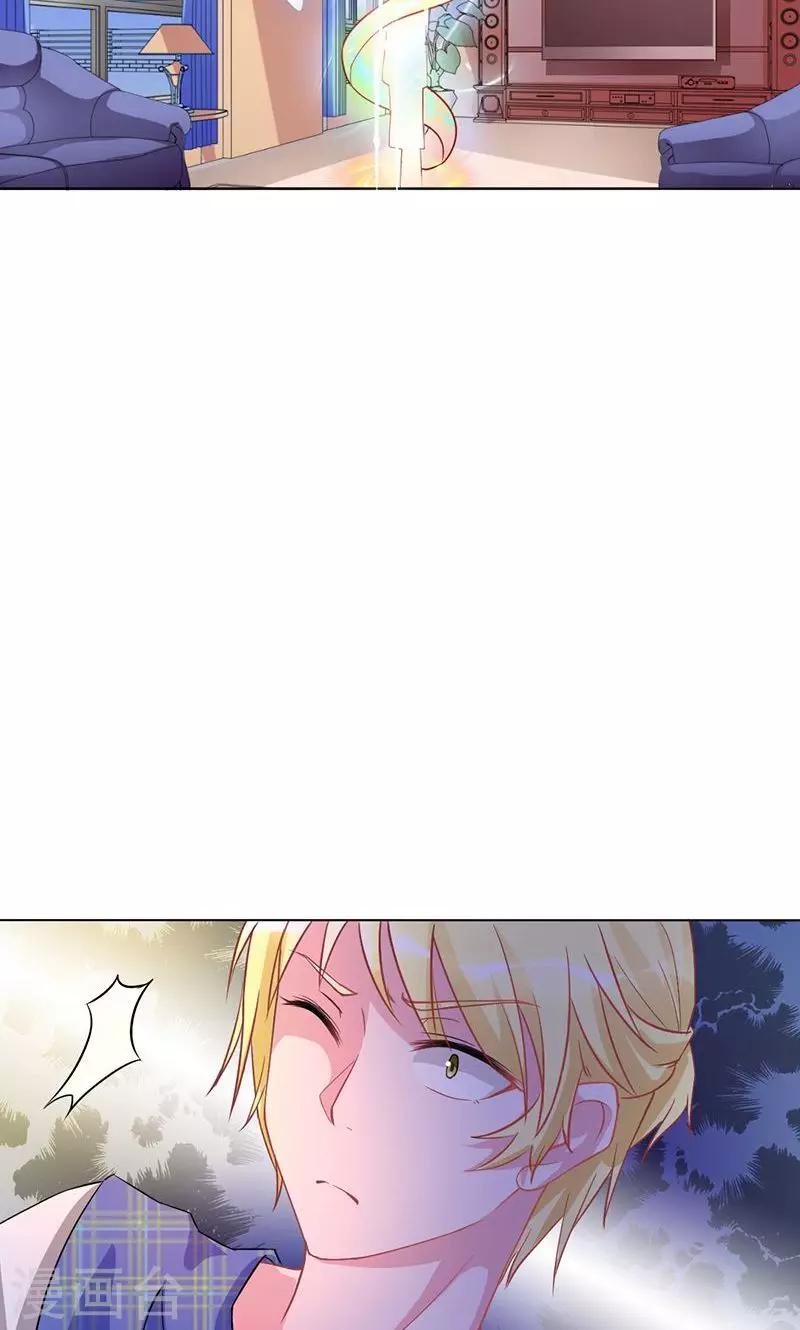 《诡嫁俏棺人》第76话 我好像喜欢上你了 第7页