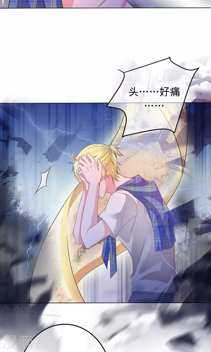 《诡嫁俏棺人》第76话 我好像喜欢上你了 第8页