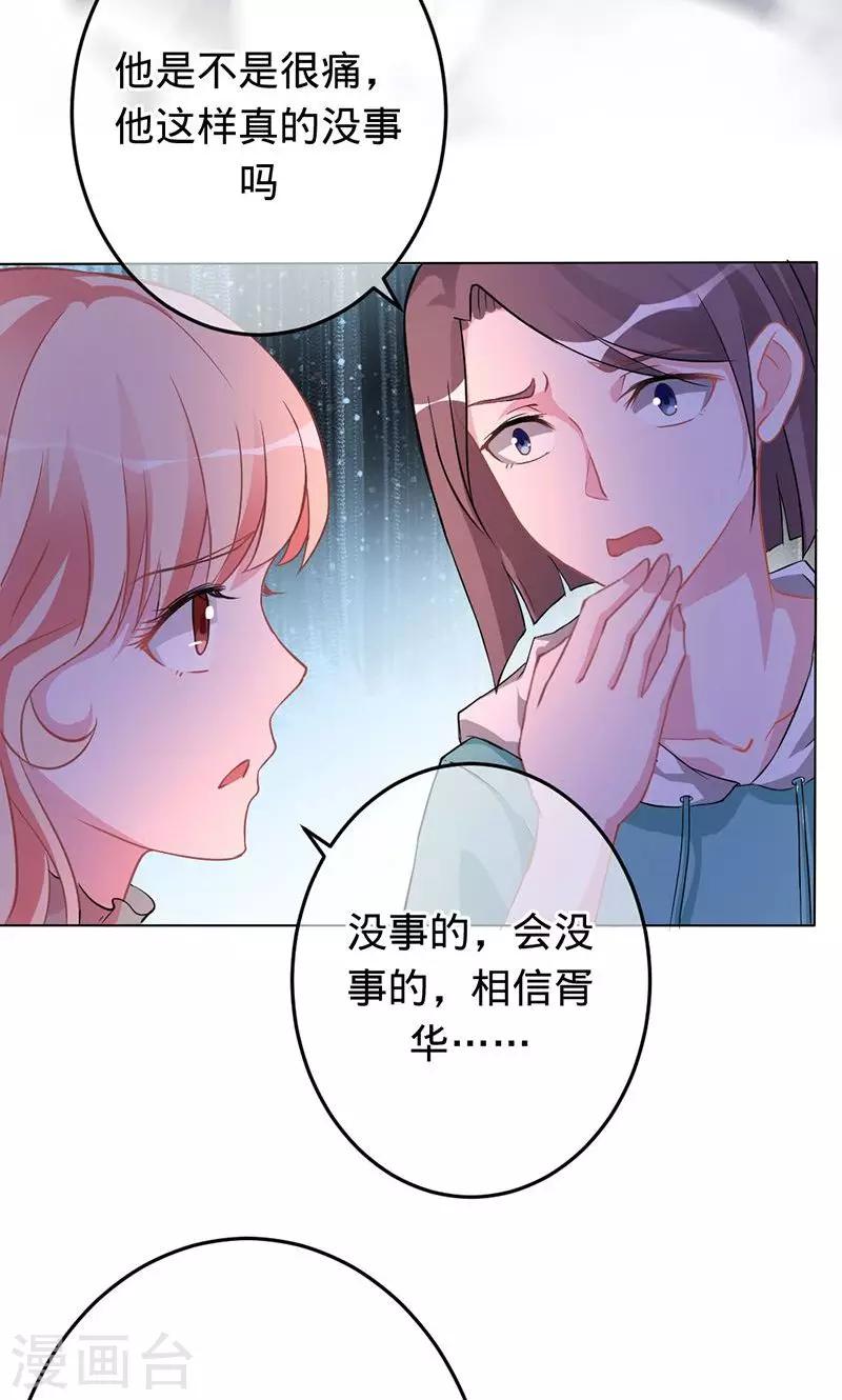《诡嫁俏棺人》第76话 我好像喜欢上你了 第9页